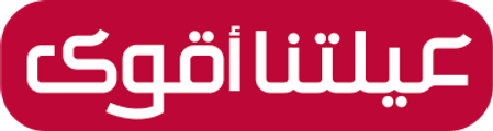 عيلتنا أقوى
