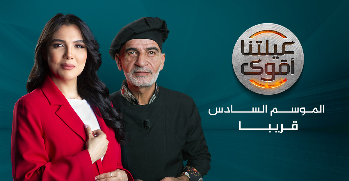الموسم السادس
